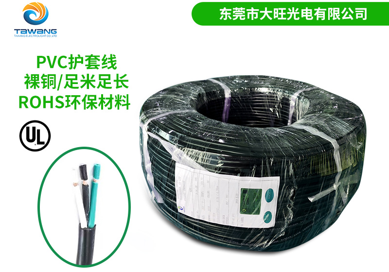 UL电源线导体保护层厚度的要求