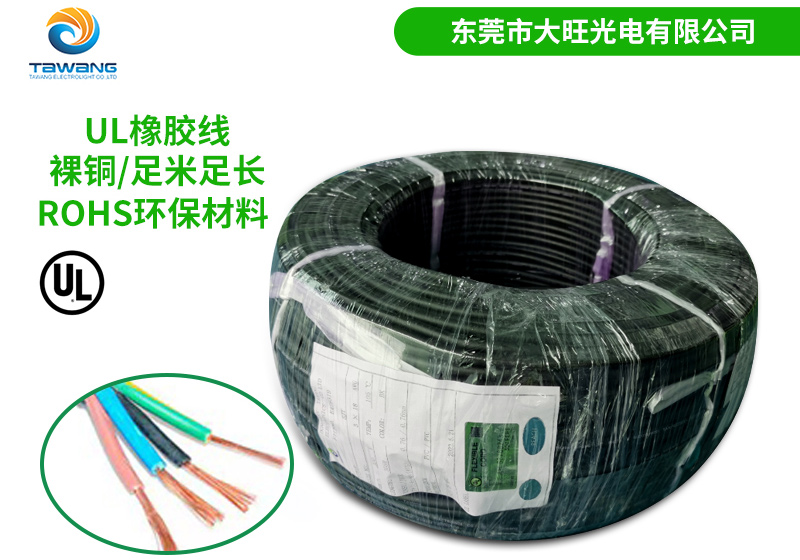 UL电源线的类型划分及其特点